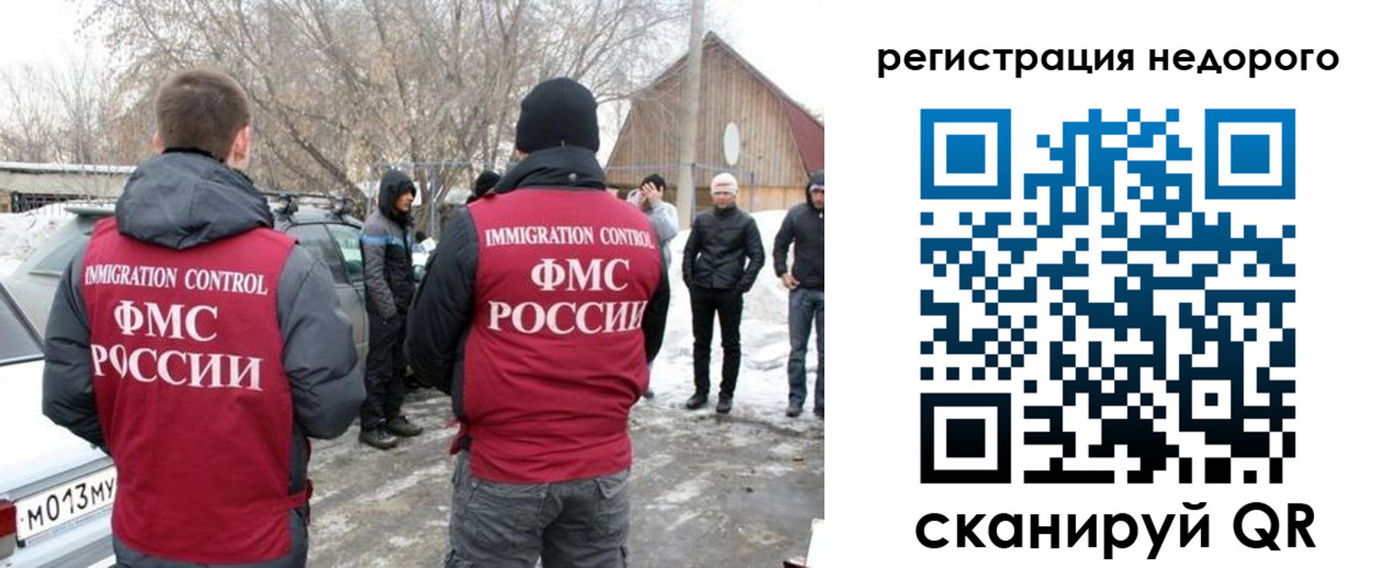 временная регистрация 2025 в Алтайском крае