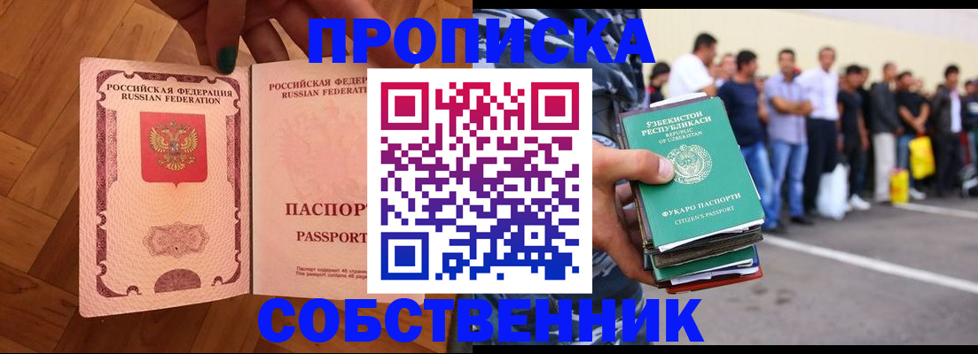 прописка для кредита в Алтайском крае
