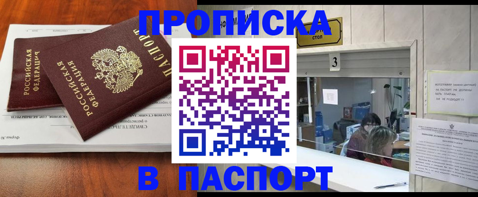 временная регистрация поиск в Алтайском крае